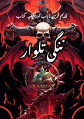 ننگی تلوار | Nangi Talwar Book | Original Urdu Rohani Book