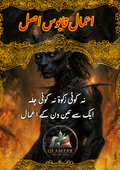 اعمال قابوس اصل | Aamal Qaboos Asal Book | Original Urdu Rohani Book