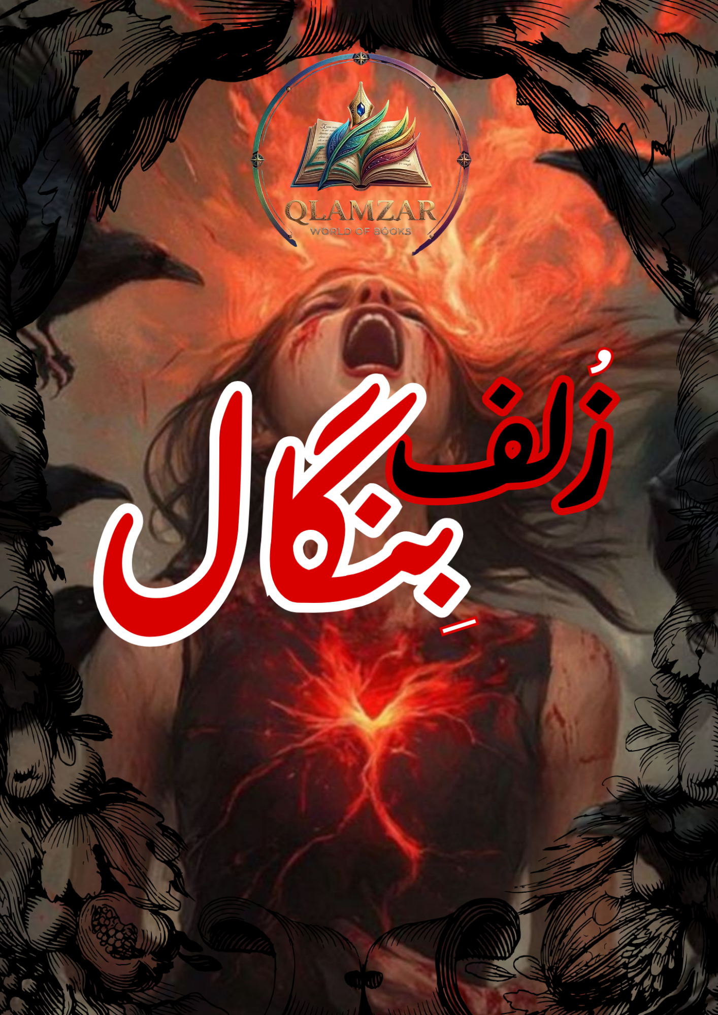 زلفِ بنگال | Zulf-e-Bengal Book | Original Urdu Rohani Book